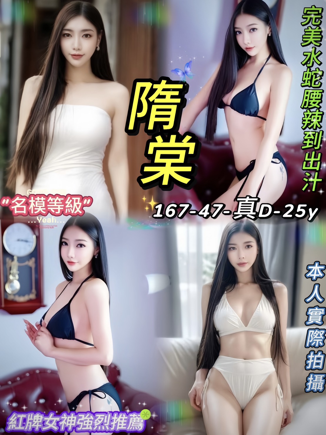 嘉義東區外送茶 曉珊 164/50/25/36C 風騷學生奶妹